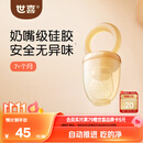 世喜咬咬乐婴儿水果6-9个月以上食品级吃果蔬果泥牙胶咬袋辅食器