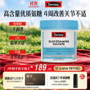 Swisse斯维诗氨糖维骨力1500mg 硫酸氨基葡萄糖成人中老年关节养护180片