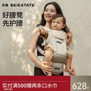 贝易BEIESTATE皇室腰凳婴儿背带宝宝四季外出透气抱娃神器0到36个月护腰三合一