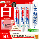 狮王(lion)Whitewhite进口美白牙膏荷兰薄荷150g*3大白新老包装随机发