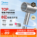 美的（Midea）8亿等离子护发电吹风 家用负离子护发吹风筒 1800W大功率快干吹风机FJ308银 节日礼物