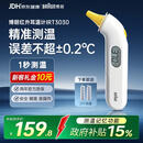 博朗（BRAUN）体温计IRT3030耳温枪电子耳温计婴幼儿童专用精准测温度计宝宝
