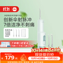 米家小米立式冲牙器洗牙器水牙线F300薄荷绿创新散射脉冲4档模式3种喷嘴生日礼物送礼物