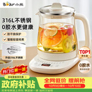 小熊（Bear）养生壶 煮茶壶 恒温水壶 智能保温烧水一体电热水壶花茶壶 316L不锈钢母婴用 1.5L YSH-J15H8