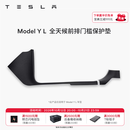特斯拉（Tesla）官方 Model 3/Y/Y L 全天候前后排门槛保护垫 Model Y L 全天候前排门槛保护垫
