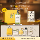 欧舒丹【双11立即抢购】清洁马鞭草沐浴露500ml礼盒清洁生日礼物男女