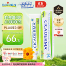 boiron宝弘法国金盏花止痒膏小绿管30g 儿童婴幼儿蚊虫叮咬消肿无毒家用