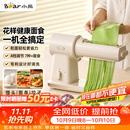 小熊（Bear）新款花样面食机压面机面条机 揉面和面厨师机面光光小型家用全自动电动宝宝辅食饸烙饺子YMJ-F01L8
