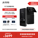科大讯飞双屏翻译机 多语种离线翻译器 同声字幕翻译笔出国旅游口语实时翻译