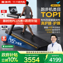麦瑞克（MERACH）跑步机家庭用爬坡大体重减震护膝静音2026最新款X6Ultra MR-T51B3
