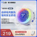 飞智B9X磁吸手机散热器 半导体吸风散热智能控温 游戏直播平板降温神器 一加苹果iphone17promaxIQOOAI