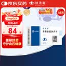 【原研药】络活喜 苯磺酸氨氯地平片 5mg*28片/盒 3盒装 降压药
