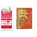 错位天子与帝国困局 明熹宗朱由校传 林金树 林金树 高寿仙重庆出版社