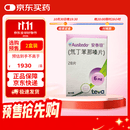 【原研药】安泰坦 氘丁苯那嗪片 6mg*28片/盒