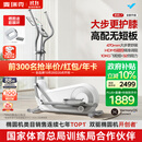 麦瑞克（MERACH）椭圆机家用健身器材智能椭圆仪爬坡踏步机凌波L7 MR-E27W1-HW/1