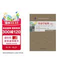 （自考）经济学原理（中级）[课程代码13887 2024年版 全国高等教育自学考试指定教材含大纲] 教师推荐 教学必备 经管畅销