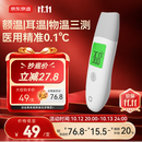 京东京造耳温枪体温计温度计婴儿专用额温枪医用精准替水银电子体温计