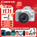 佳能（Canon）EOS 200D2 II 二代 迷你单反相机 4K Vlog视频直播 高清美颜照相机 18-55mm标准变焦 旅行畅玩套装