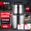 德玛仕（DEMASHI） 绞肉机家用商用电动大容量搅拌机大功率不锈钢碎肉机绞馅机多功能料理机绞肉馅机 【2套刀组丨全钢机身】JR100A