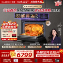 凯度（CASDON）【杨幂推荐】旗舰新品 双热风2.0家用嵌入式微蒸烤箱一体机 智能语音交互大容量58L ZRpro 二代