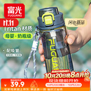富光塑料吸管水杯子tritan大容量男女学生夏刻度便携运动水壶上学专用