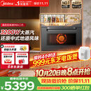 美的（Midea）【行业TOP1巅峰顶配】知味感R6S二代美的2026年新款微蒸烤一体箱嵌入式3200W瞬透鲜蒸家用GR6S二代