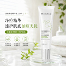 1敏白灵清颜净痘精华液30ml/盒保湿fc 1盒装