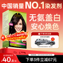 施华蔻（Schwarzkopf）怡然染发霜4.0/9自然棕色 染发膏自己染男女盖白发热卖商品