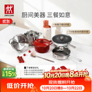 双立人（ZWILLING）锅具套装TAI钛板材内壁炒锅不锈钢蒸锅汤锅蒸笼煎锅除菌刀具锅铲烹饪锅具厨具12件套