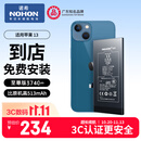 诺希适用苹果13电池【3C认证 免费到店安装】适用iPhone 13手机内置电池更换大容量 至尊版3740mAh