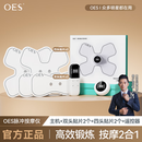 OES筋膜贴肌肉电刺激仪放松按摩器EMS电动脉冲锻炼运动健身电疗仪器 主机1个+遥控1个+双头贴片2个+四头贴片2个 高效锻炼/按摩2合一