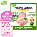 圣农鸡胸肉6斤 冷冻鸡大胸 低脂健身 鸡肉早餐鸡排【美食大赛同款】