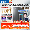 海尔（Haier）【莎莎同款】鲜活水自净化P5净水器家用6年真长效1400G专利研发0阻垢0衰减反渗透UV龙头杀菌双出水