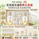 后Whoo天气丹5A焕活紧透水乳礼盒美白抗皱护肤品套装生日礼物
