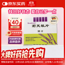 Remifemin 莉芙敏片 0.28g*30片*4盒