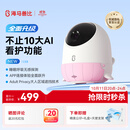 海马爸比二代pro婴儿看护机智能监控宝宝监护器哭声监护器看护活力粉