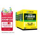 备考2026年12月英语六级阅读+听力+翻译+作文 上海交大CET6级专项经典套装 华研外语六级真题词汇口语预测卷系列