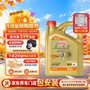 嘉实多（Castrol）极护智E版 全合成机油 5W-40 SP A3/B4 4L 汽车保养 京东养车自营