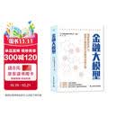 金融大模型 揭示数字金融领域大模型的应用与发展趋势
