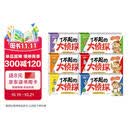 【6册】了不起的大侦探 逻辑思维训练儿童绘本3-6岁侦探推理书 迷宫找不同5-6岁迷宫书3-4岁思维书2-3岁 全脑开发2-6岁专注力训练书 了不起的侦探 专注力小侦探游戏书 我是小侦探 正版我是天才