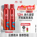 沙宣持久型造型摩丝250ml*2定型套装摩丝泡沫蓬松定型湿发造型男女