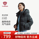 坦博尔（Tanboer）2026 秋季新款短款泡芙羽绒服女可拆卸帽90鸭绒小个子外套 燕尾青 S (160)