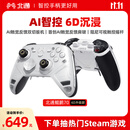 北通鲲鹏70精英游戏手柄无线AI智控触觉反馈肩键xbox电脑PC蓝牙NS steam手机switch2影之刃零 6D升级款