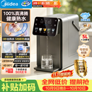 美的（Midea）小魔方plus即热熟水净饮水机母婴级316L电水瓶恒温水壶风冷全能大师5L泡奶机保温一体可拆32FPro