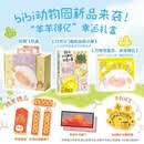 bibi动物园 羊羊得亿礼盒 2本套 专享亚克力冰箱贴 含万有可爱历2027日历 互动解压书 5