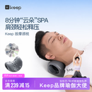 Keep颈椎枕牵引器反弓脊椎矫正专用颈部按摩枕头助眠改善体态 极致灰