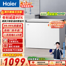 海尔（Haier）300L单温冰柜小型家用小冰柜冷藏冷冻两用转换深冷冷柜小冰箱减霜一级能效BC/BD-300GHPDZ