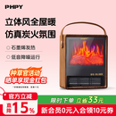 PHPY取暖器暖风机壁炉式5D火焰手机收纳袋充电移动数码运动相机保护收纳盒 收纳包 壁炉式暖风机