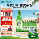 Perrier氼颂家巴黎水气泡水青柠味500ml*24瓶 法国进口瓶装饮料0糖0卡0脂