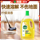 滴露（Dettol）地板清洁剂柠檬2L拖地清洗剂瓷砖地砖清洁剂扫地机洗地机去污剂
